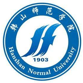 韓山師范學(xué)院